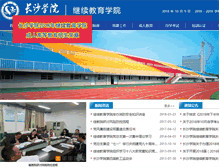 Tablet Screenshot of cjb.ccsu.cn