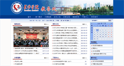 Desktop Screenshot of jwc.ccsu.cn